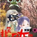 ��Ц���˴�Ц