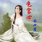 ��ɫ����