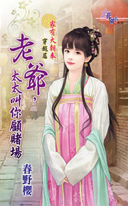 ��ү��̫̫����˶ĳ������д󳯷�ϵ��֮����