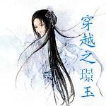 ��Խ֮�Z��