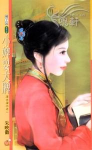 С�ˣ���ƣ�û��ûС֮һ��