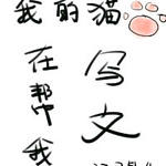 �ҵ�è�ڰ���д��