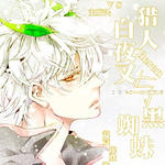 ������ͬ�ˣ���ҹ�����֩��