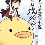 ��д�����С˵���ǿӵ��ģ�