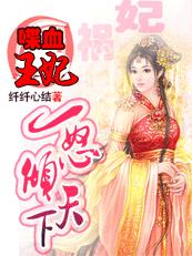 �Ѫ������һŭ������