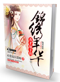 ������ӵĽ����껪