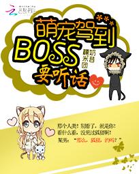 �ȳ�ݵ���BOSSҪ����