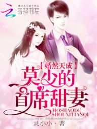 ��Ȼ��ɣ�Ī�ٵ���ϯ����