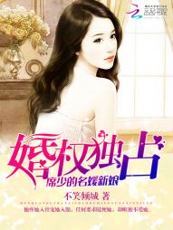 ��Ȩ��ռ��ϯ�ٵ���������