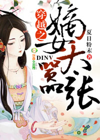 ��Խ֮��Ů̫����