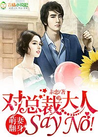 ���޷��������ܲô���Say��No!