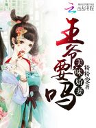 ��ζ���ޣ���ү��Ҫ��