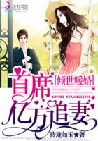 ����ů�飺��ϯ����׷��