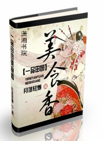 һƷ��԰��ʳ��