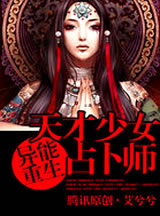 ���������������Ůռ��ʦ