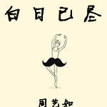 �����Ѿ�