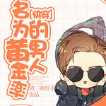 ��Ϊ�ƽ��ʵ�����[�촩]