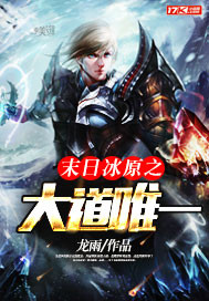 ĩ�ձ�ԭ֮���Ψһ