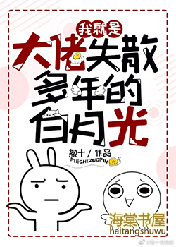 �Ҿ��Ǵ���ʧɢ����İ��¹�