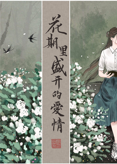 ������ʢ���İ���