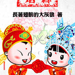 ��Ե/��˵����Ե����ע��