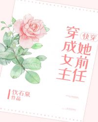 ����Ů����ǰ��[�촩]