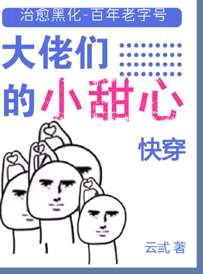 �����ǵ�С����[�촩]