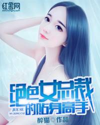 ��ɫŮ�ܲõ���������