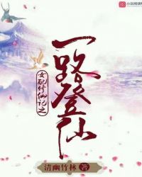 Ů�����ɼ�֮һ·����