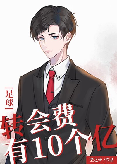 [����]ת�����10����