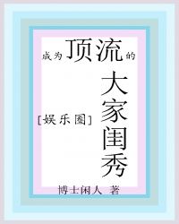 ��Ϊ�����Ĵ�ҹ���[����Ȧ]