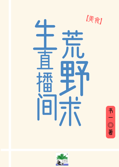 ��Ұ����ֱ����