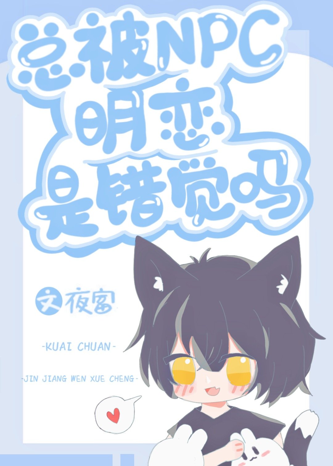 �ܱ�NPC�����Ǵ�����[�촩]