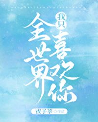 ȫ������ֻϲ����