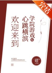 [����]��ӭ�����������ѧԺ��Ϸ