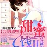 360�����ǣ��ܲõ����۽���