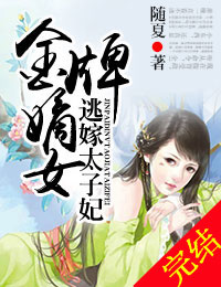 ���Ƶ�Ů���Ӽ�̫����