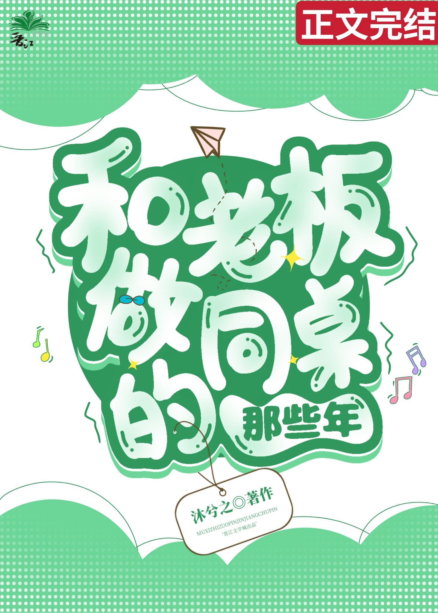 ���ϰ���ͬ������Щ��