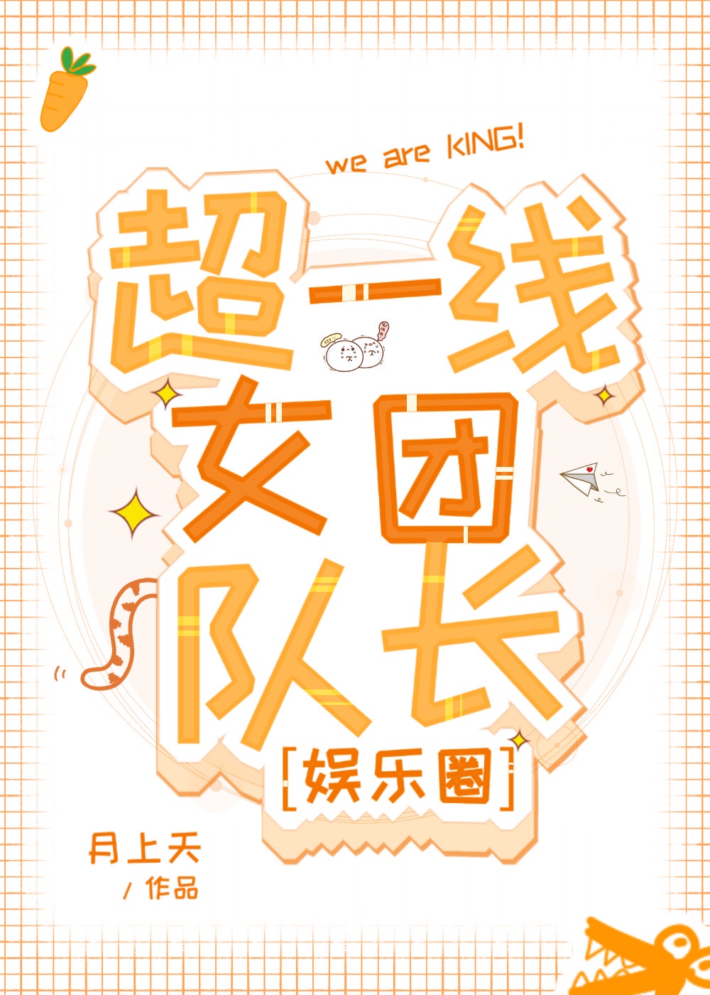 ��Ů��ѡ�����ڻҾ籾