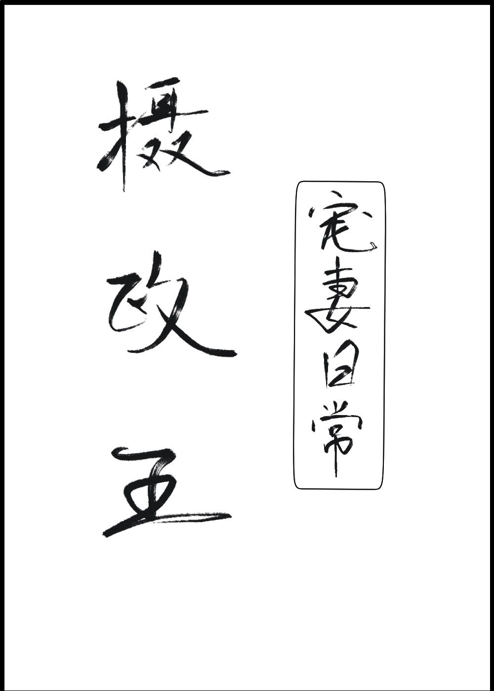 �����������ճ�