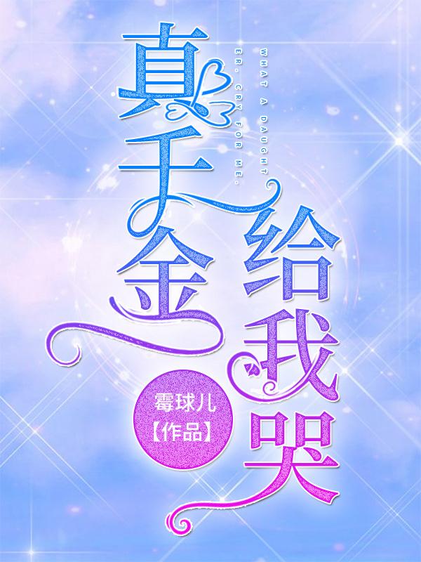 ��ǧ�𣬸��ҿ�