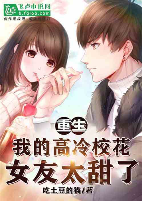 �������ҵĸ���У��Ů��̫����