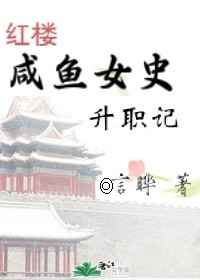 [��¥]����Ůʷ��ְ��