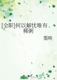 [ȫְ]���Խ���Ψ��ϡ��