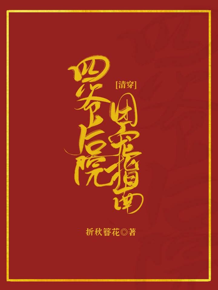 [�崩ͬ��]��ү��Ժ�ų�ָ��