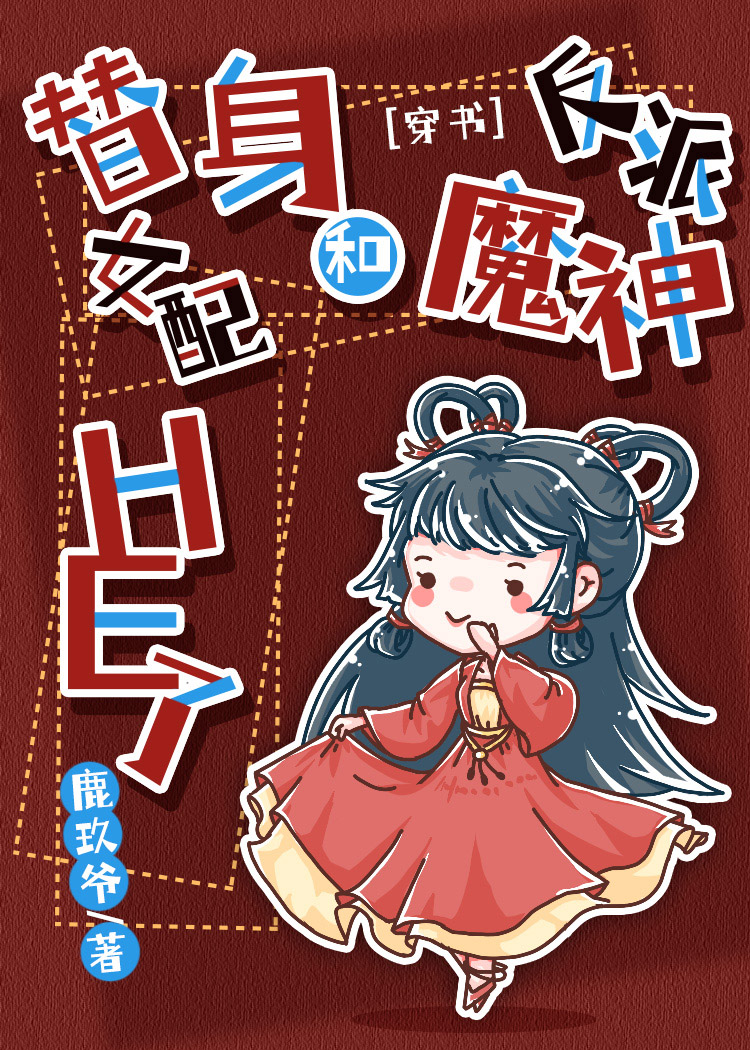 ����Ů��ͷ���ħ��HE��[����]