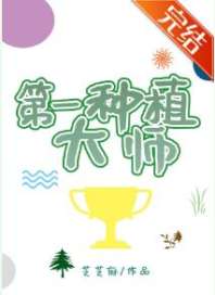 ��һ��ֲ��ʦ[ȫϢ]