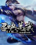 LOL֮�ٻ�����