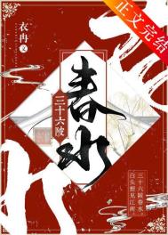 ��ʮ���鴺ˮ