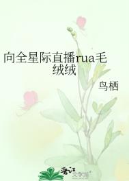 ��ȫ�Ǽ�ֱ��ruaë����